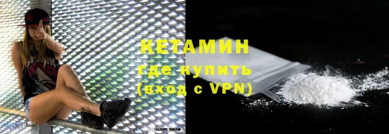 площадка какой сайт  Заречный  Кетамин VHQ 